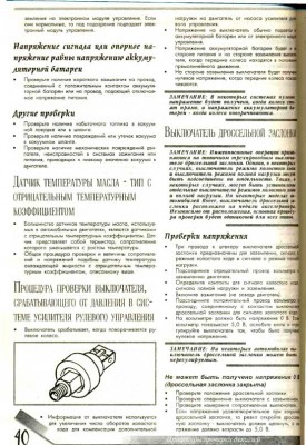SENSOR-DIAGNOSIS-13.jpg