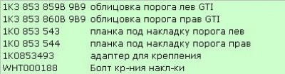 Без.JPG
